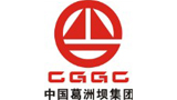 中国葛洲坝集团