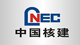 中国核建