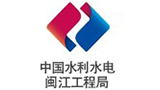 中国水利水电闽江工程局