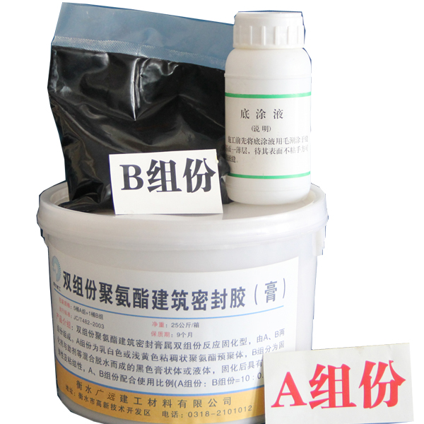 双组份聚氨酯密封胶